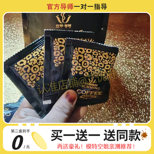 官方正品尚陌仟丽蜜咖SLMMING COFFEE纤丽米咖咖啡升级版8090蜜咖