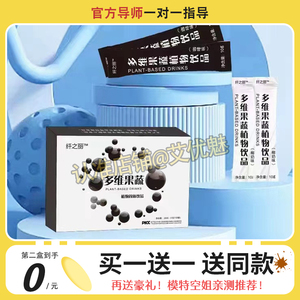纤之丽多维果蔬减zi套盒多维果蔬植物饮品咖啡味植物固体饮品