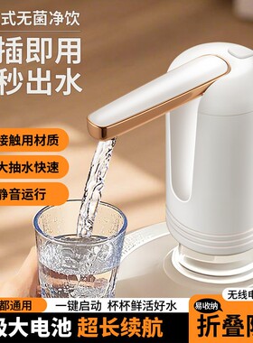 Foldable Bucket Water Dispenser Automatic USB Charge