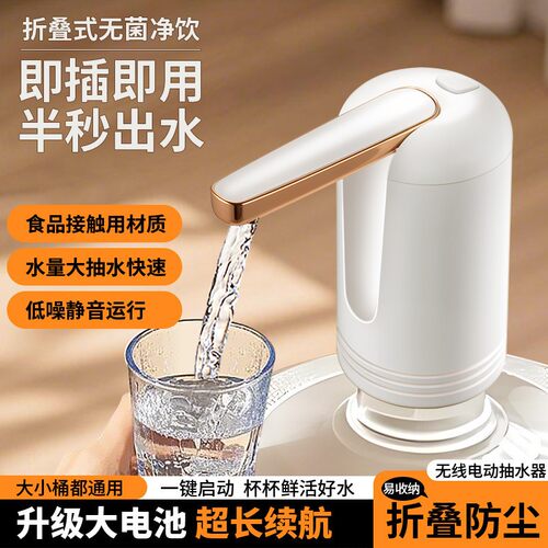 Foldable Bucket Water Dispenser Automatic USB Charge