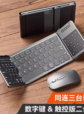 3-Fold Portable Bluetooth Keyboard for Xiaomi Laptop Desktop
