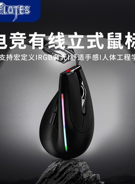 ZELOTES Backlit Programmable Vertical Ergonomic Wired Mouse