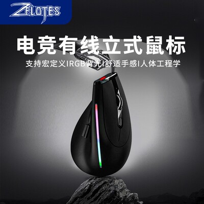 ZELOTES Backlit Programmable Vertical Ergonomic Wired Mouse