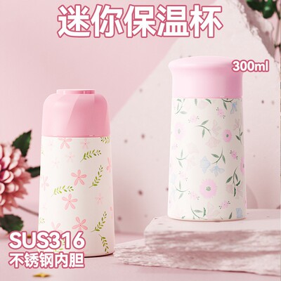 Miyou 316SS Water Bottle 300ml Mini Portable Office Cup