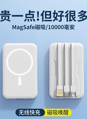 Magnetic wireless fast charging power bank built-in cable