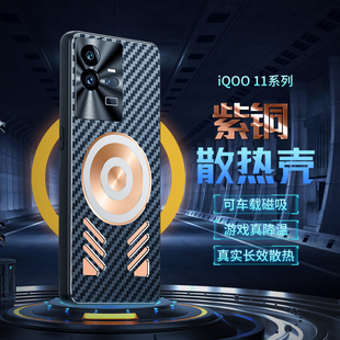 璟熔适用iqoo11手机壳11pro保护套10电竞爱酷10pro半导体散热器石