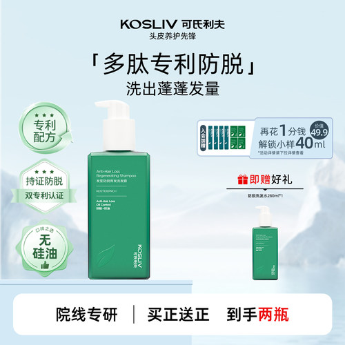 [王心凌推荐]院线专研防脱不掉发