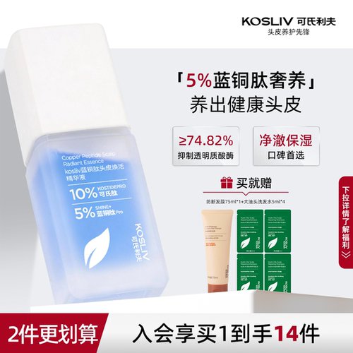 敏感头皮有救!!修护止痒保湿精华