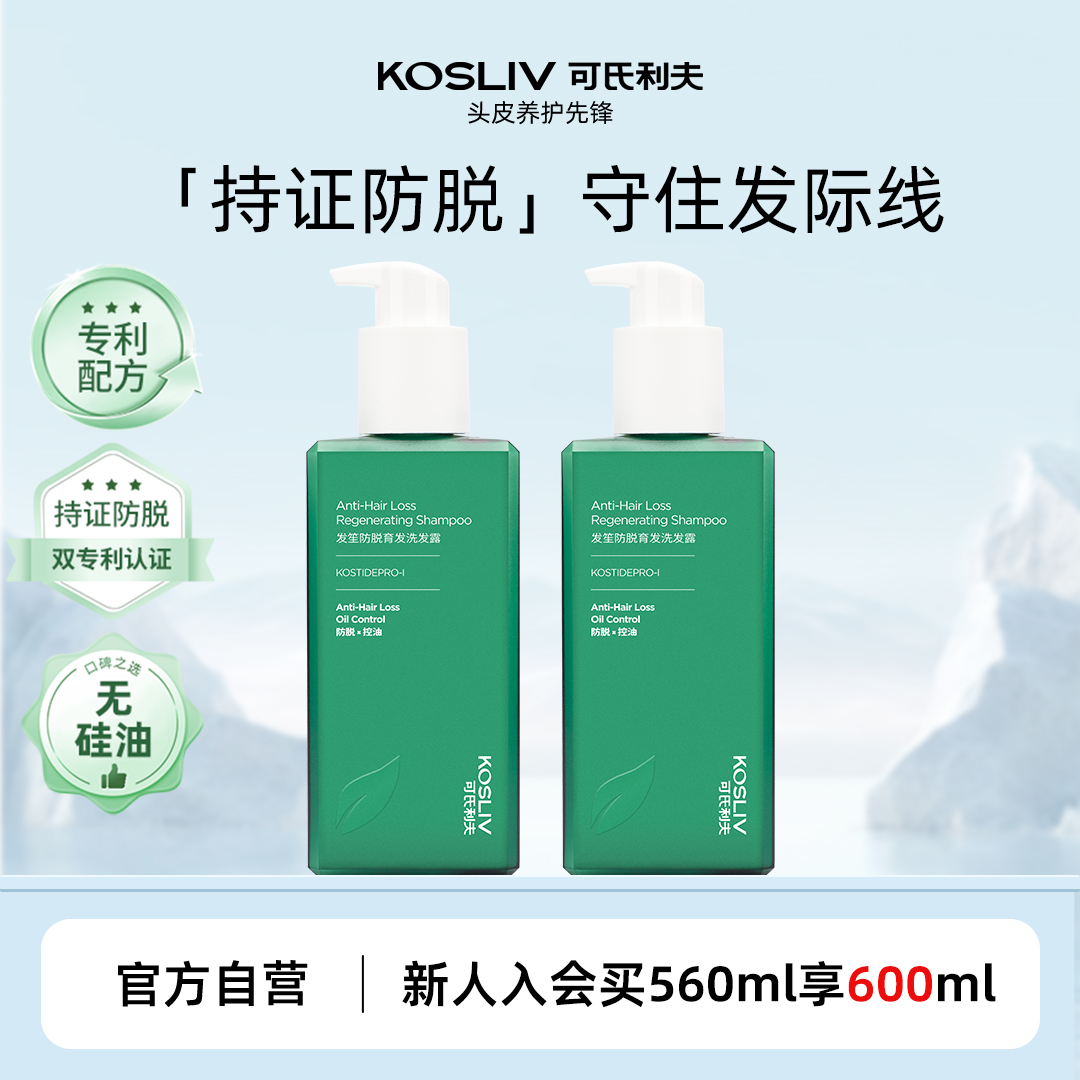 针对大油头！解锁蓬松浓密秀发