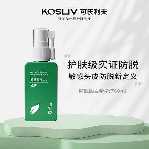 发际线救星精华8周重现浓密头发