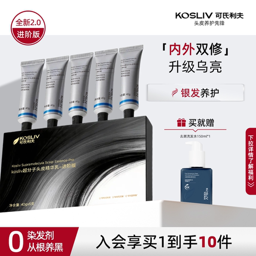 舒缓毛囊黑色素养出自然黑发