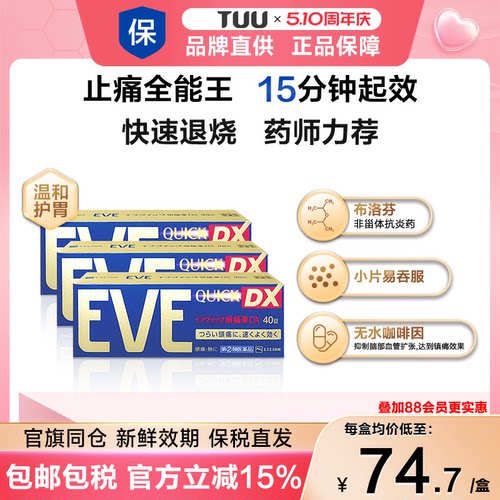 官旗同仓 官方授权 新鲜效期 正品保障
