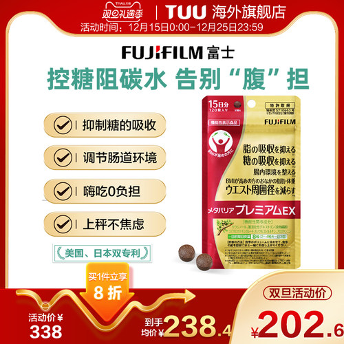 富士Fujifilm五层龙抗糖丸控糖丸