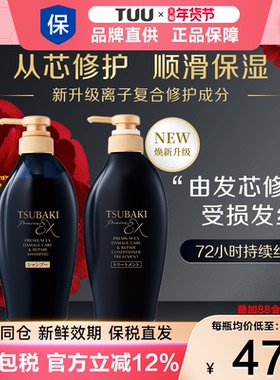 日本进口丝蓓绮奢护洗发水护发素修复修护烫染受损干枯分叉黑耀瓶