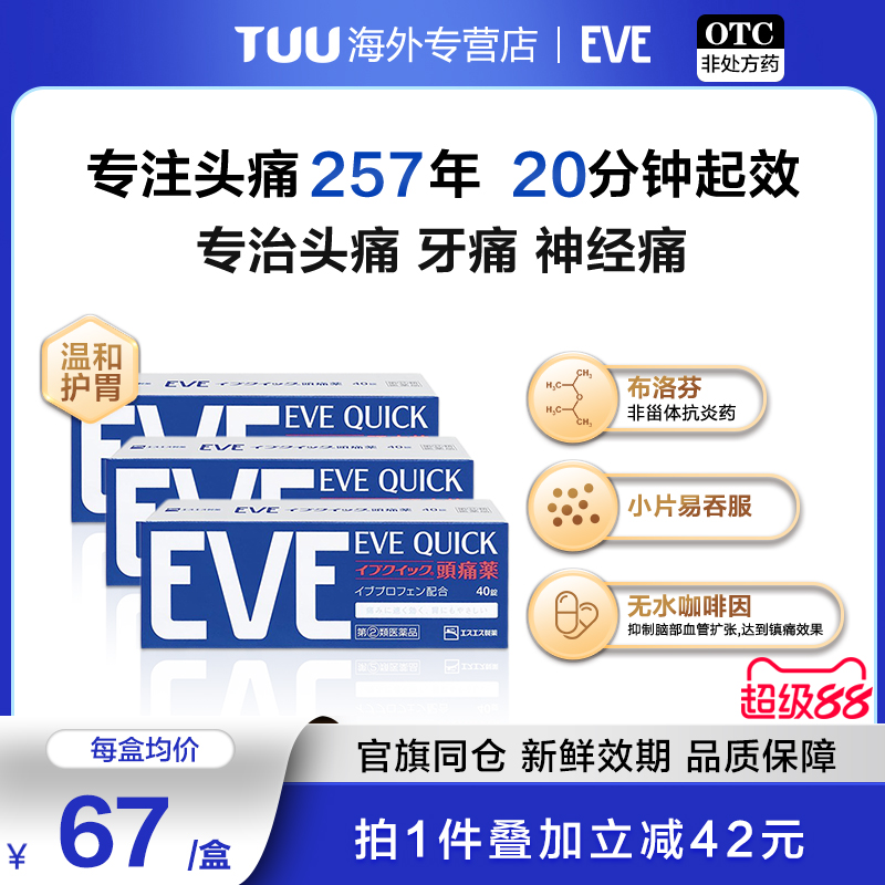 官旗同仓 官方授权 新鲜效期 正品保障