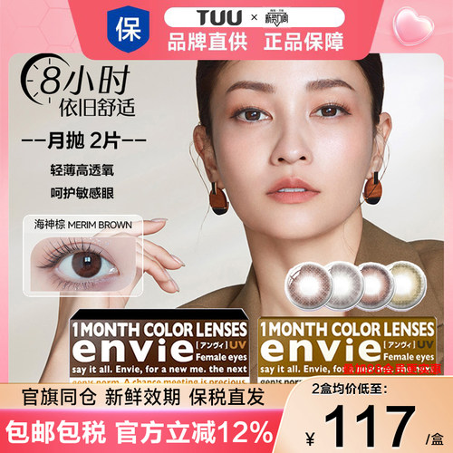 官旗同仓 官方授权 新鲜效期 正品保障