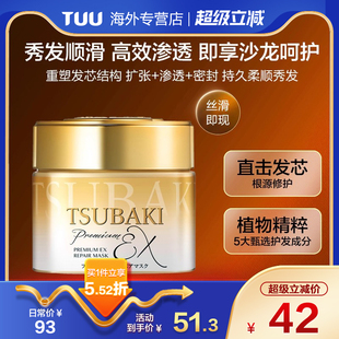 日本进口TSUBAKI丝蓓绮0秒发膜金罐180g修护滋润精华护理液旗舰店