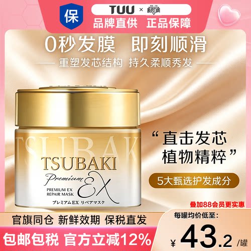 官旗同仓 官方授权 新鲜效期 正品保障