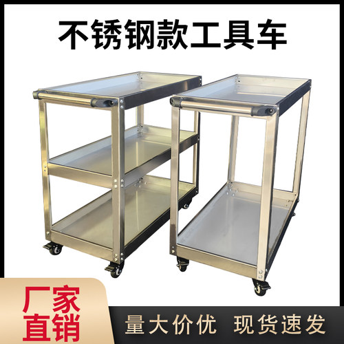 不锈钢加厚三层汽修移动工具车