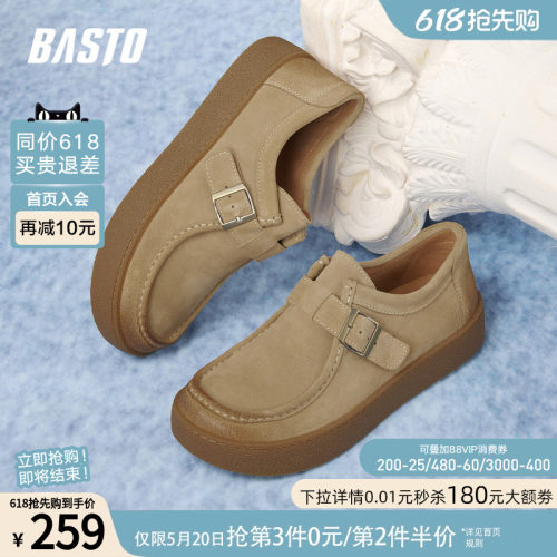 百思图真皮厚底男一脚蹬休闲
