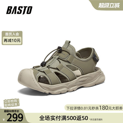 百思图男士户外溯溪凉鞋
