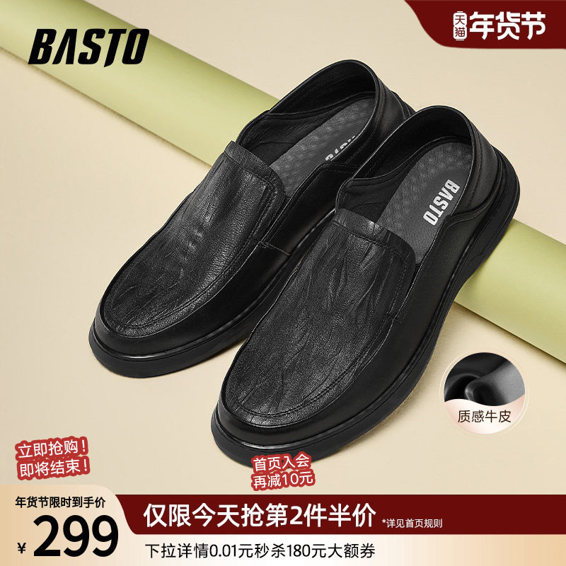 百思图25春商场新款豆豆鞋懒人一脚蹬乐福鞋男士休闲皮鞋ESW16AM5,流行男鞋,乐福鞋（豆豆鞋）,淘宝优惠券,粉丝福利购,淘宝优惠卷