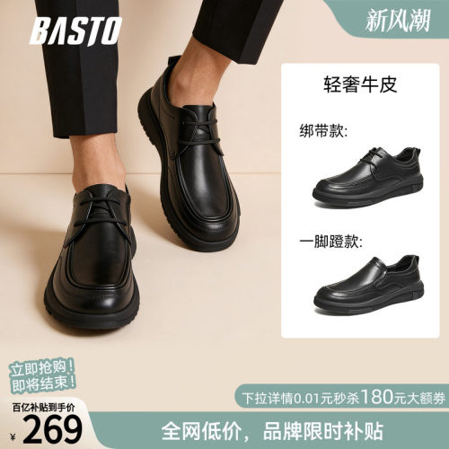百思图新款男士商务休闲皮鞋