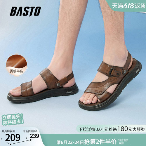 百思图男士户外皮凉鞋