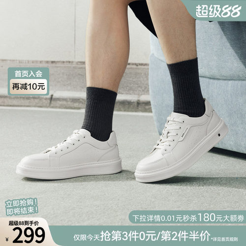 百思图新款男士小白休闲板鞋