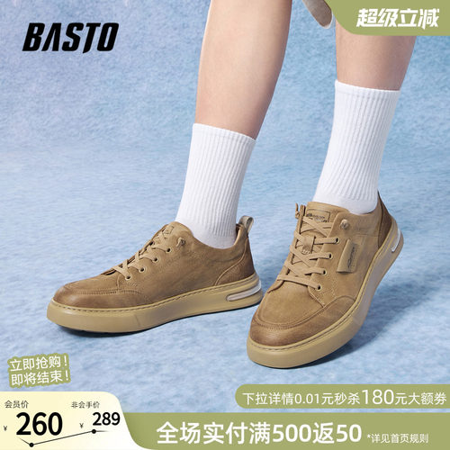 百思图男士时尚潮流板鞋
