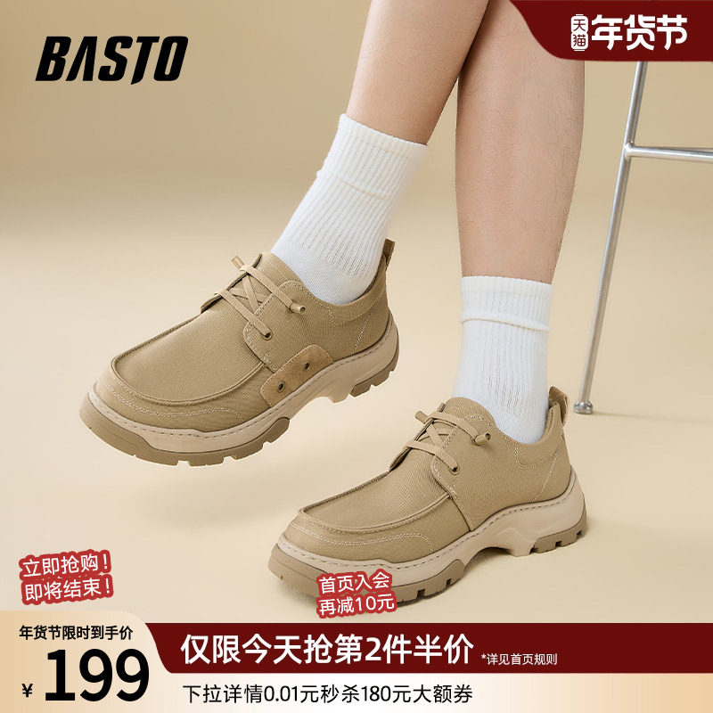 百思图25夏季商场新款轻便舒适软底透气布鞋厚底男休闲鞋G6708BM5,流行男鞋,布鞋,淘宝优惠券,粉丝福利购,淘宝优惠卷