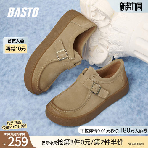 百思图真皮厚底男一脚蹬休闲