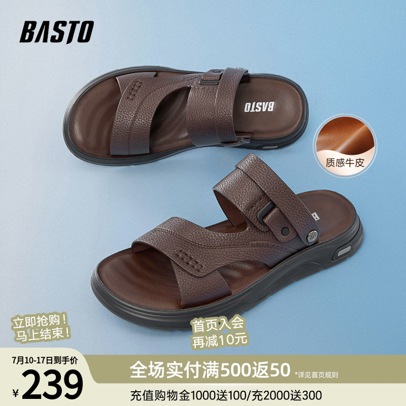 百思图25夏季新款商场同款时尚牛皮户外男运动凉鞋爸爸鞋W2915BL5