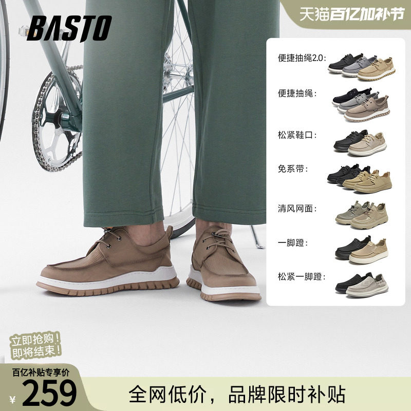 百思图官方正品夏季休闲帆布鞋男鞋透气软底懒人一脚蹬老北京布鞋