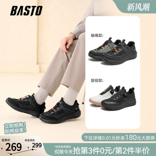 时尚潮流简约舒适