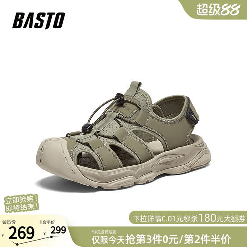 百思图男士户外溯溪凉鞋