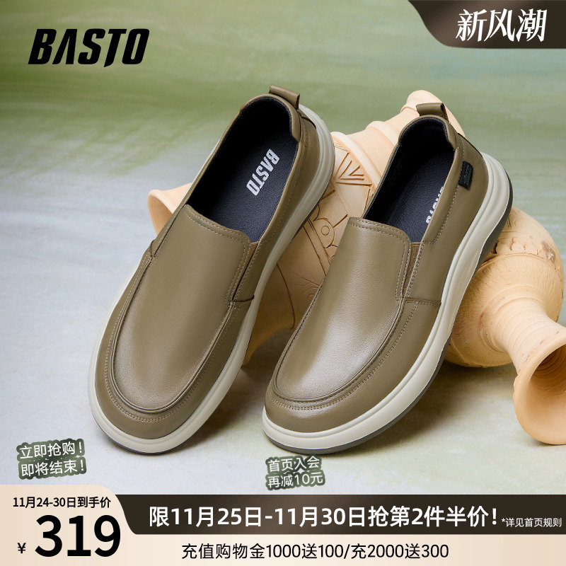 时尚潮流简约舒适