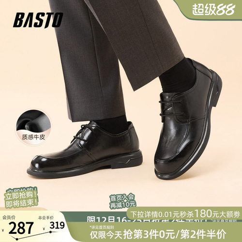 百思图厚底增高男士休闲皮鞋