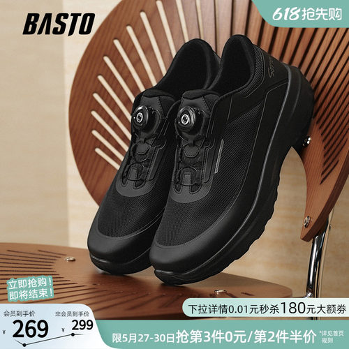 百思图增高厚底男跑步鞋