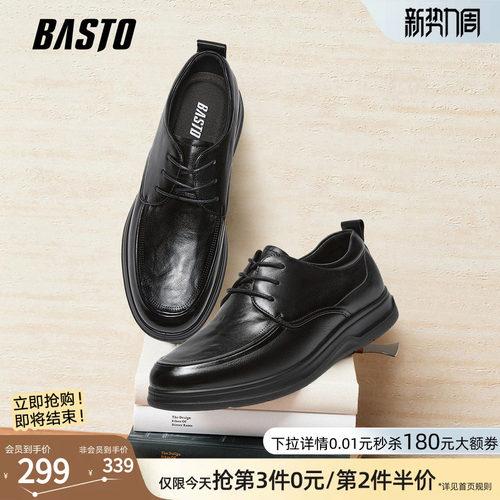 百思图男士商务休闲皮鞋
