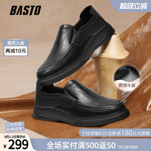 百思图真皮一脚蹬乐福鞋