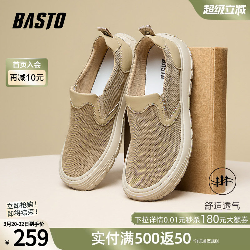 百思图春夏商场新款网面透气懒人一脚蹬布鞋软底男休闲鞋W9690BM5