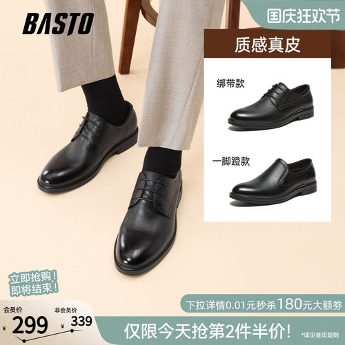 百思图柔软羊皮商务通勤男鞋