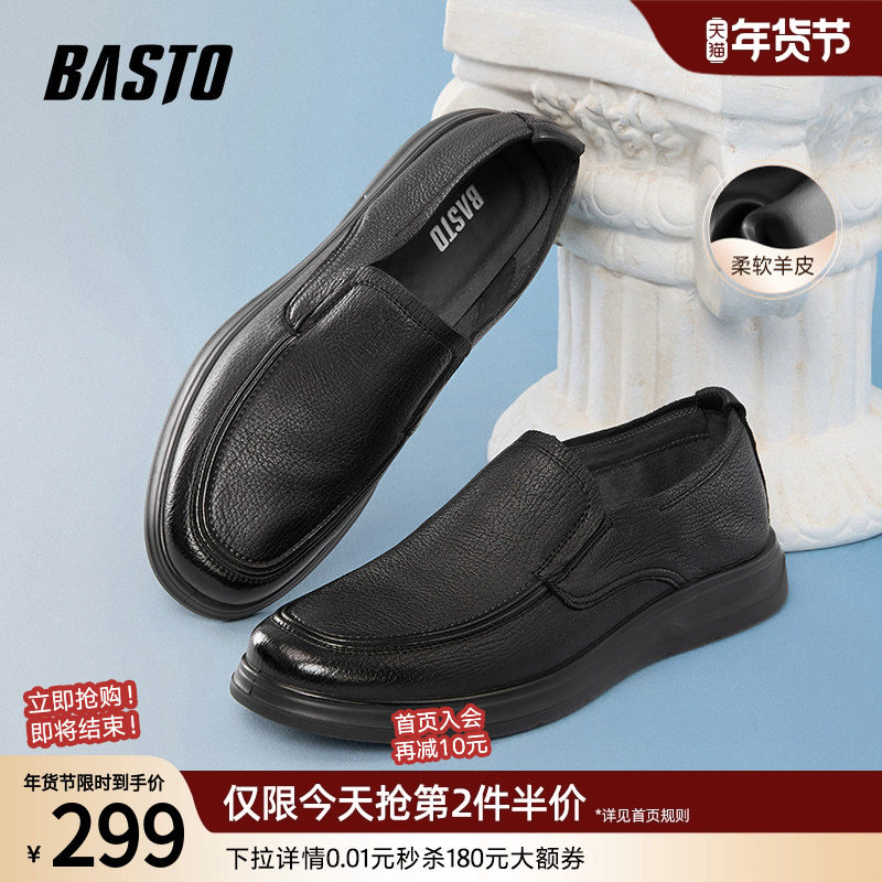 百思图2025夏新款商场同款简约通勤乐福鞋平跟男休闲皮鞋67671BM5,流行男鞋,乐福鞋（豆豆鞋）,淘宝优惠券,粉丝福利购,淘宝优惠卷