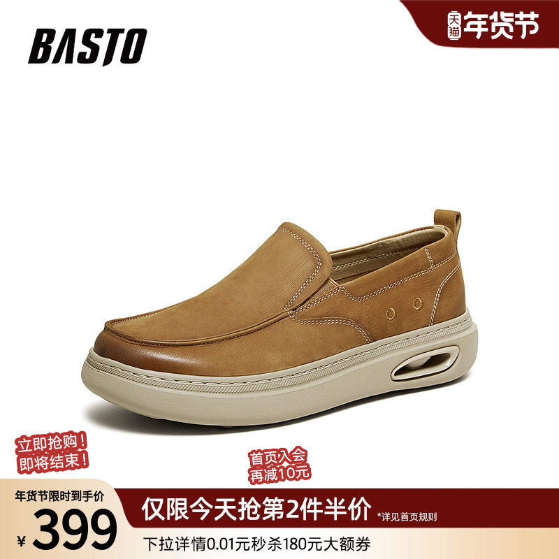 百思图26春季商场新款一脚蹬豆豆乐福鞋商务男士休闲皮鞋WC521AM6,流行男鞋,乐福鞋（豆豆鞋）,淘宝优惠券,粉丝福利购,淘宝优惠卷