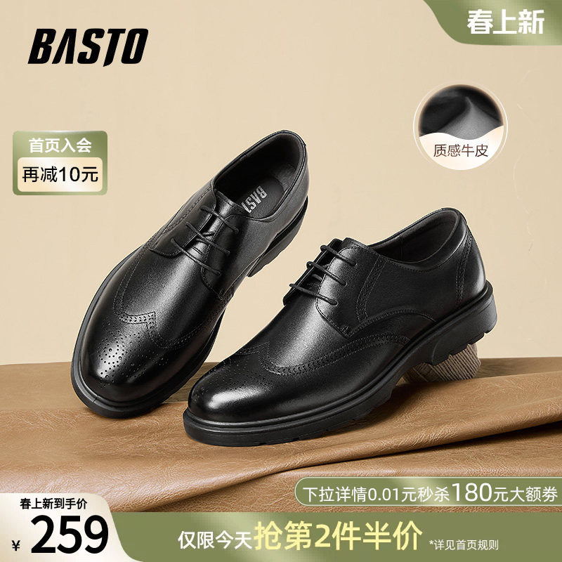 百思图春秋新款英伦布洛克雕花商务正装皮鞋男新郎结婚鞋30269AM5