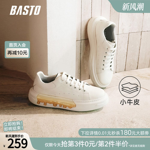 百思图厚底男小白鞋百搭