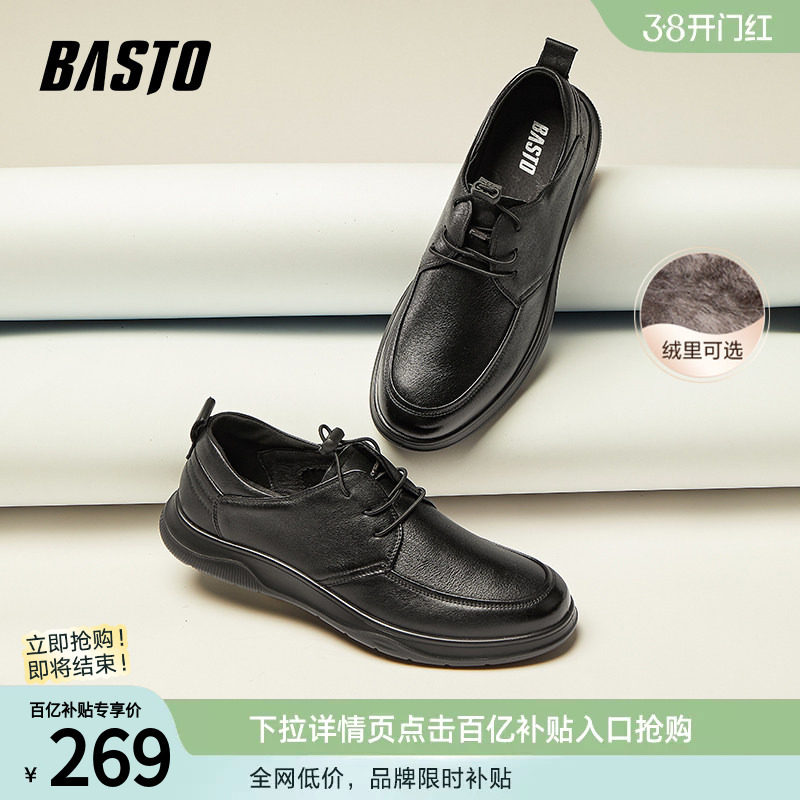 百思图春真皮德比鞋内增高男士皮鞋黑色商务正装爸爸鞋新郎结婚鞋