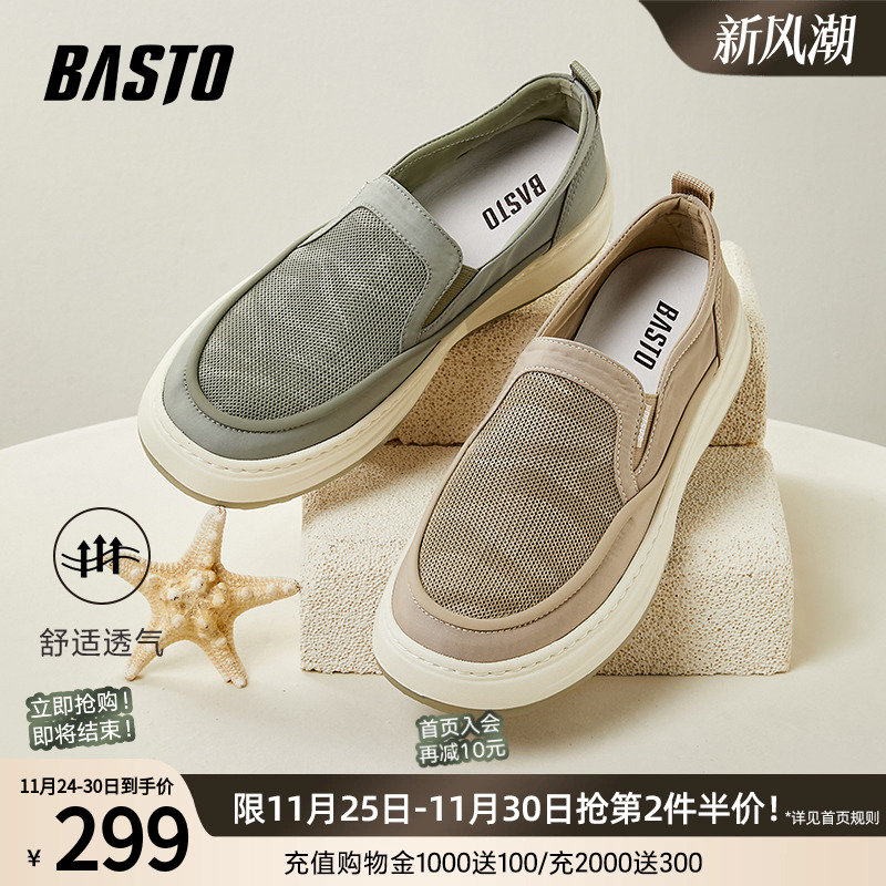 时尚潮流简约舒适