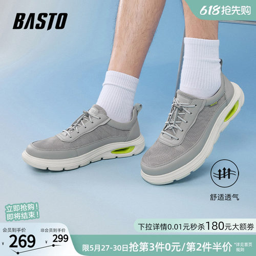 百思图网面透气厚底男休闲鞋